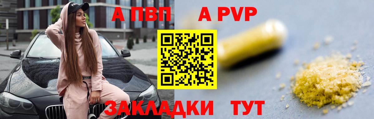 Сертолово  Alfa_PVP кристаллы  Альфа ПВП VHQ  Вход с VPN  Alpha PVP Crystall 