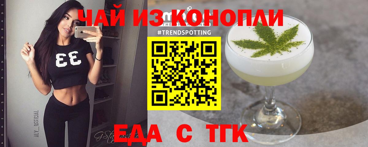Печенье с ТГК конопля Сертолово