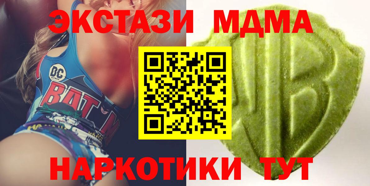 ЭКСТАЗИ 250 мг    сайт  Вход с VPN  Сертолово  Экстази ешки 