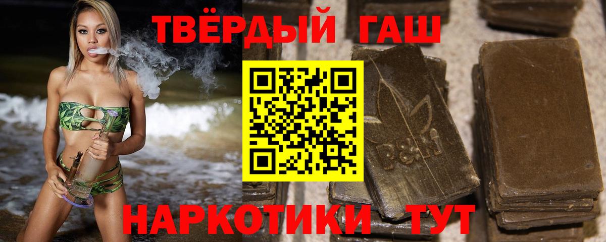 Сертолово  ГАШИШ гашик  Гашиш  Вход с VPN  ГАШ 40% ТГК 