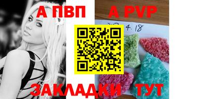 а пвп мука Пенза