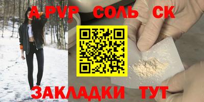 а пвп мука Пенза