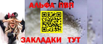 Альфа ПВП Партизанск