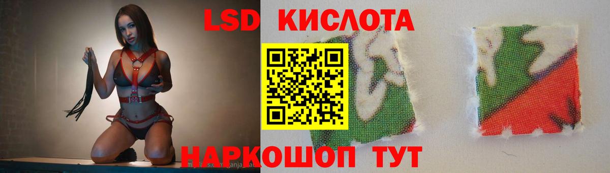 LSD-25 экстази ecstasy Сертолово