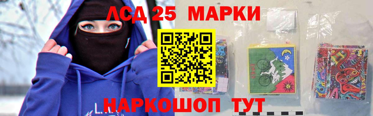 Лсд 25 экстази кислота  ЛСД экстази кислота  Сертолово  Вход с VPN 