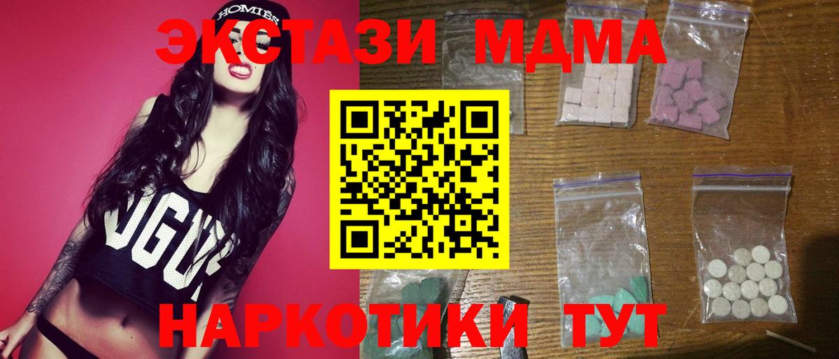 Сертолово  MDMA  Вход с VPN  МДМА Molly  МДМА кристаллы 