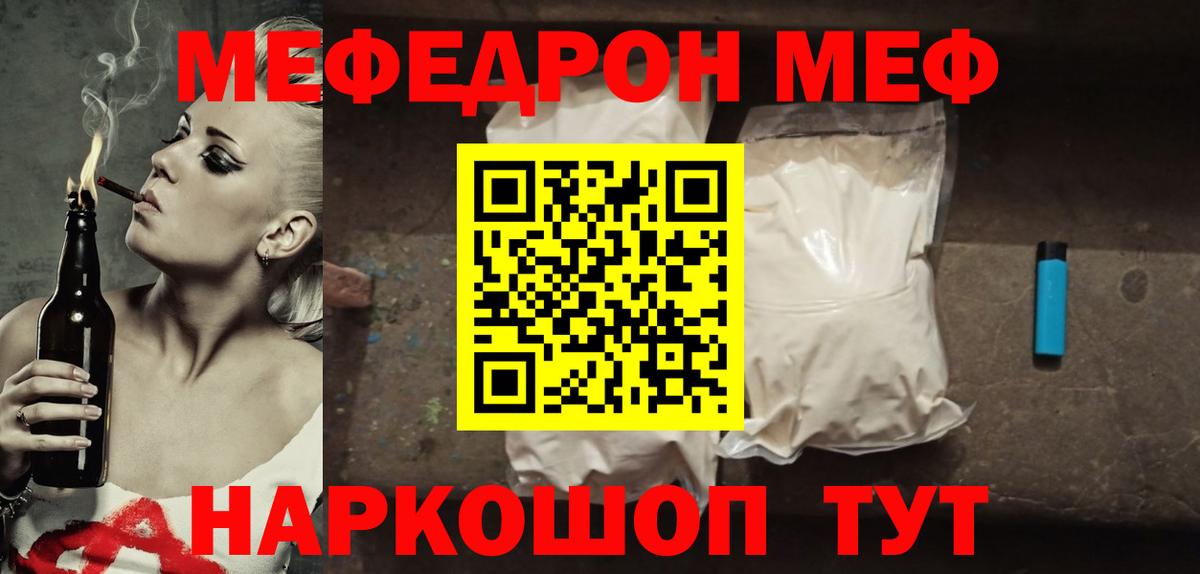 Меф Сертолово