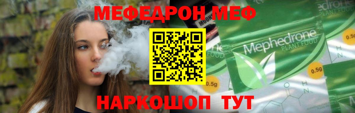 Сертолово  МЕФ мука  блэк спрут ССЫЛКА  Вход с VPN  МЯУ-МЯУ мука 
