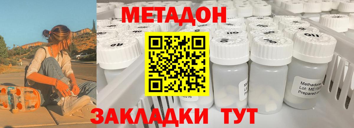 Сертолово  omg зеркало  Вход с VPN  МЕТАДОН VHQ  Метадон VHQ 