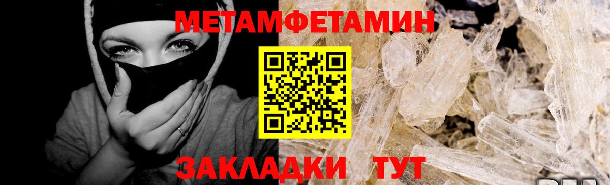 Метамфетамин мет  Вход с VPN  Сертолово 