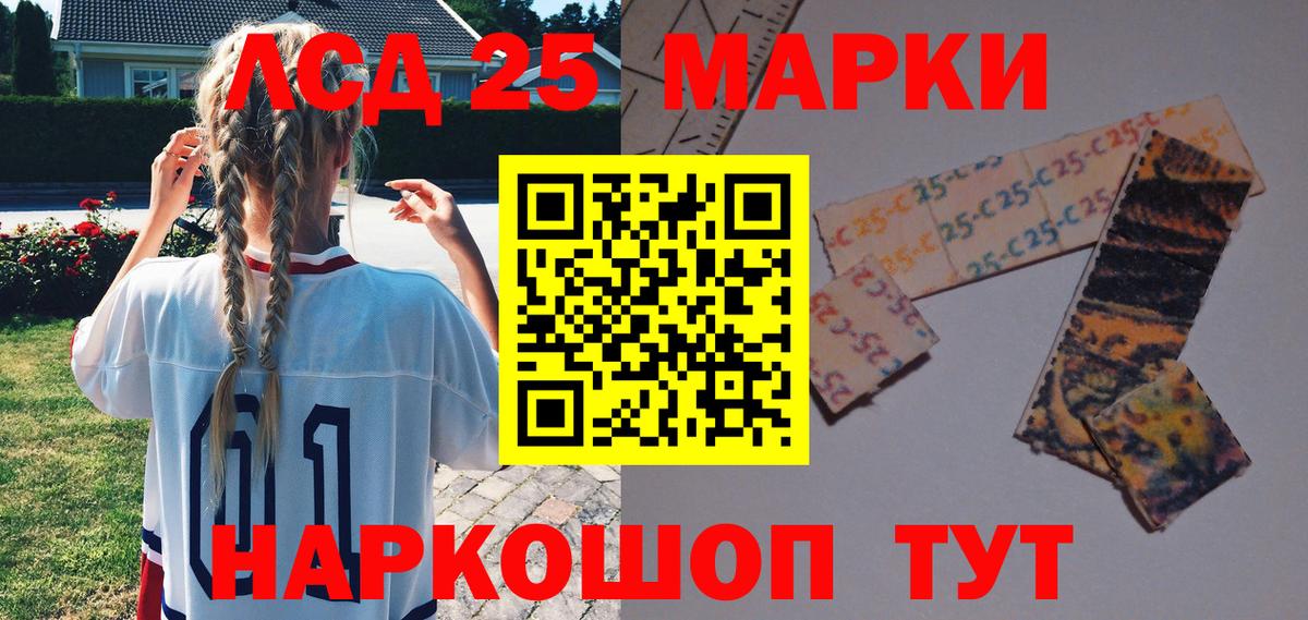 Сертолово  Марки N-bome 1500мкг  Вход с VPN 