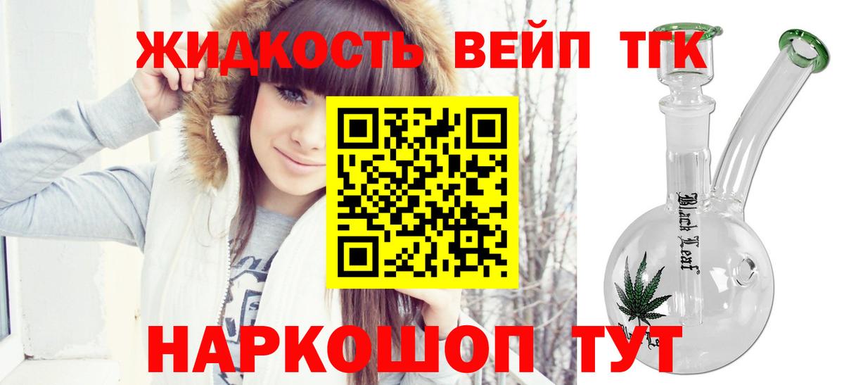 Сертолово  Дистиллят ТГК гашишное масло  закладка  Вход с VPN  Дистиллят ТГК вейп с тгк 